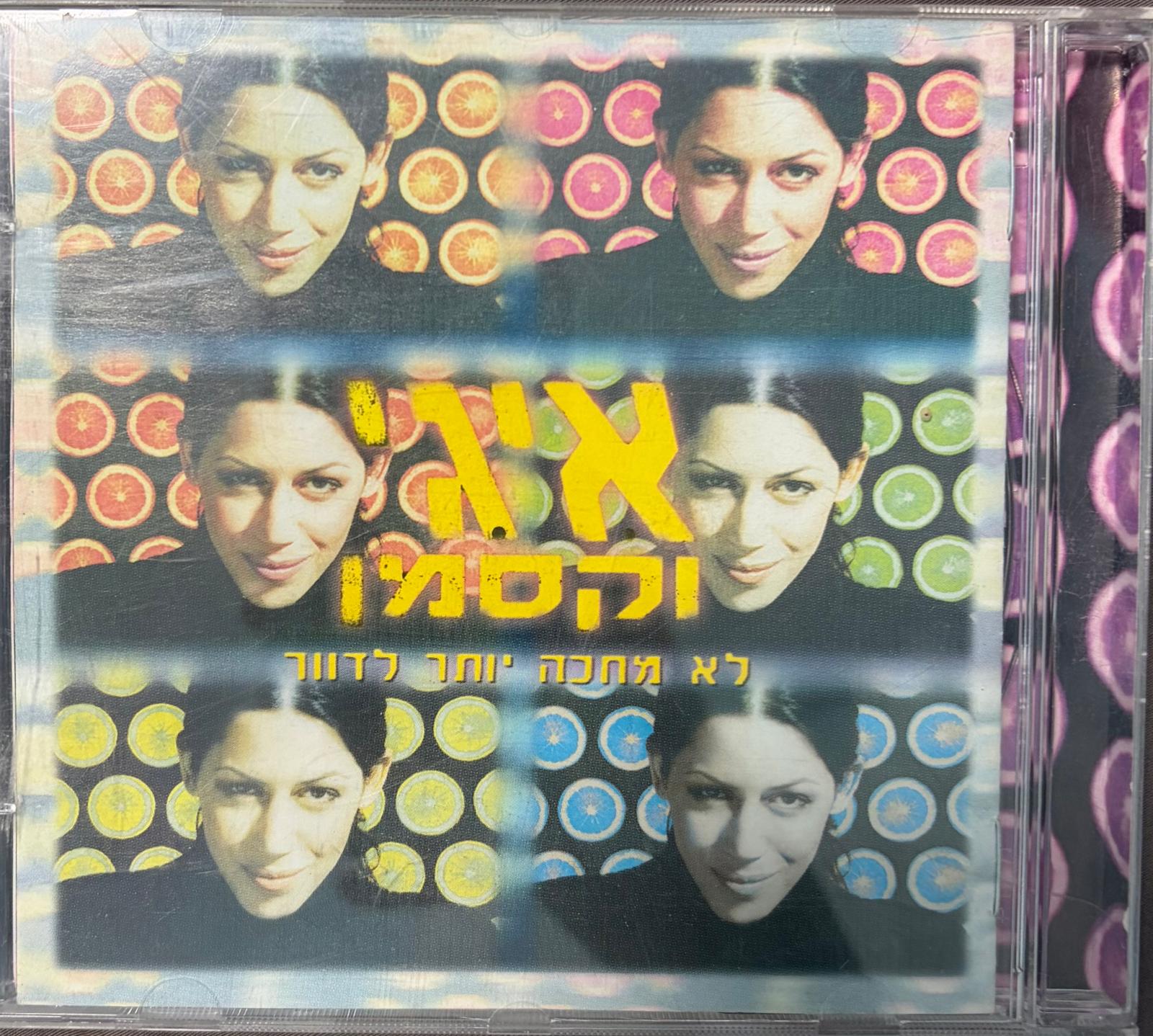 לא מחכה יותר לדוור